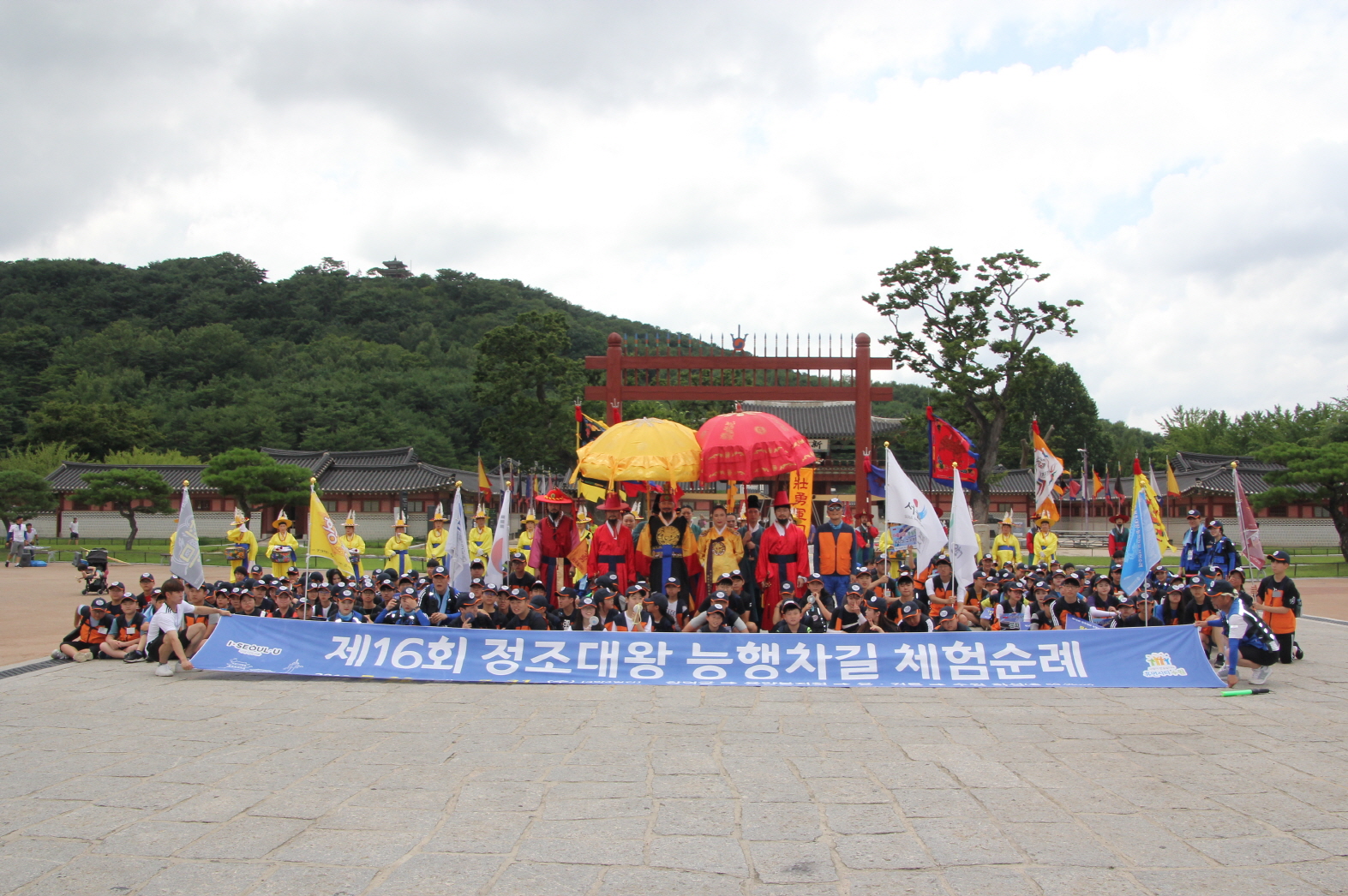 제16회 정조대왕 능행차길 체험순례 2일차